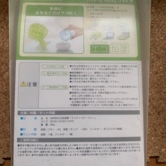 ①加湿器　３個セットの画像