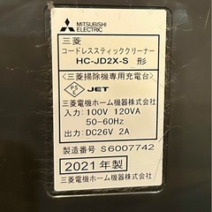 ⚠️故障してます！三菱電機2021年製⭐️コードレス掃除機の画像