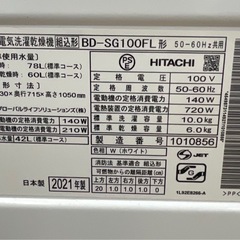 【ドリーム川西店御来店限定】☆ジモティー見たよ♪割引☆HITACHI/BD-SG100F/ドラム洗濯機/2021年製【99560000027269】の画像