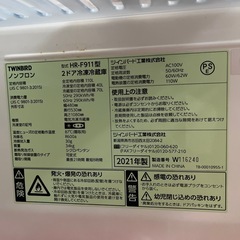 一人暮らしTwinbird ノンフロン 2ドアファン冷凍冷蔵庫 HR-F911W（2021年製）の画像