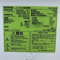 ［値下げ］2024年製アイリスオーヤマ冷蔵庫電子レンジセットの画像