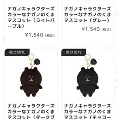 ナガノ　自分ツッコミくまカラーバリエーションの画像