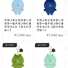 ナガノ　自分ツッコミくまカラーバリエーションの画像