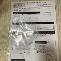 壁掛けポストの画像