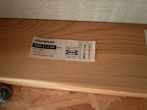 SÖDERHAMN ソーデルハムン