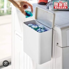 洗剤ボール入れの画像