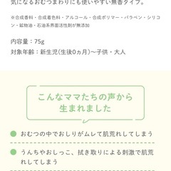 ◆アロベビーBaby Bottom Cream◆の画像
