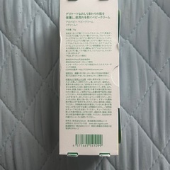 ◆アロベビーBaby Bottom Cream◆の画像