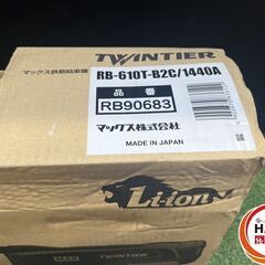 【未使用】MAX RB-610T-B2C/1440A 鉄筋結束機【ハンズクラフト沖縄豊見城店】の画像