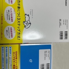 英検準２級テキストの画像