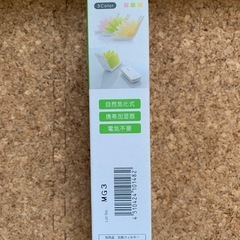 ③加湿器　３個セットの画像