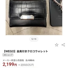 WEGO 財布 ウォレットケース レディースの画像