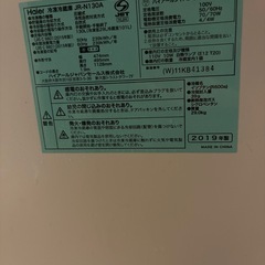 Haier 130L 冷蔵庫 2019年製　一人暮らしの画像