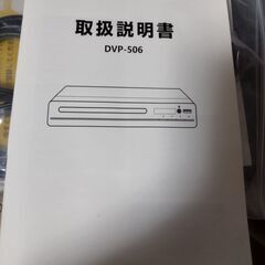 Dvd Player    DVDプレーヤーの画像
