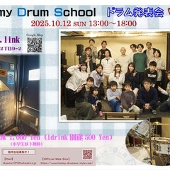 石川県金沢市内を中心にドラム教室を開講しています。Tommy Drum Schoolといいます！遠方も対応！完全マンツーマンレッスン！の画像