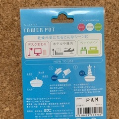 ④加湿器　２個セットの画像