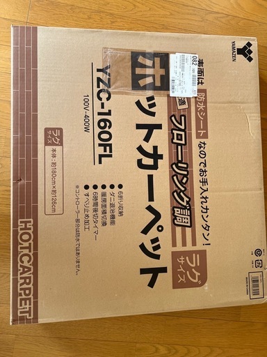 【新品未使用】フローリング調ホットカーペット