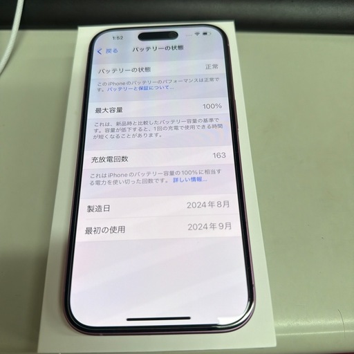 iPhone16 128G  バッテリー100%