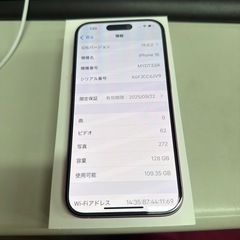 iPhone16 128G  バッテリー100%
の画像