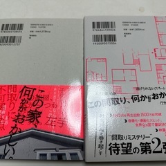 変な家小説他の画像