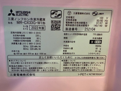 【お譲り者確定】冷蔵庫