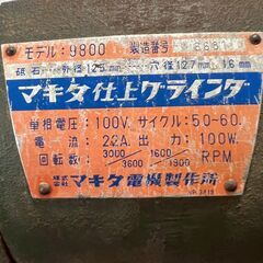 【makita】 マキタ 仕上げグラインダ 9800 卓上グラインダ 動作確認済み 研ぎ機 研磨 電動工具 DIY 業務用 A0448の画像