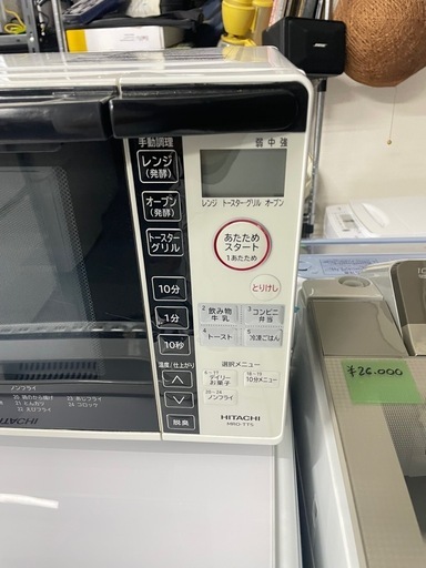 北九州市内配送無料　保証付き 日立　2020年製オーブンレンジ ホワイト MRO-TT5-W [18L]