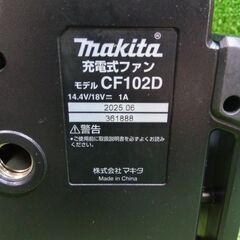 マキタ CF102DZ 充電式ファン 本体のみ【市川行徳店】【店頭取引限定】【中古】管理番号：ITWLWVJHV1HCの画像