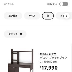 IKEA MICKEイケアミッケ　デスク　の画像