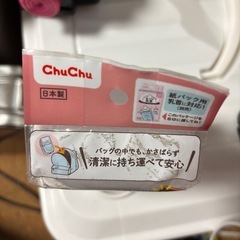 おでかけ消毒ケースの画像