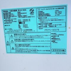 【❗️✨訳あり品✨❗️】Haier ハイアール 2ドア冷蔵庫 JR-N130A 2020年製 130Lの画像