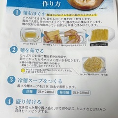 値下げ 冷麺 梅味 3食セットの画像