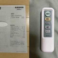 美品❗️２セット❗️LEDシーリングライト　6畳の画像