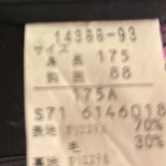 175A 学生服　上下セットの画像