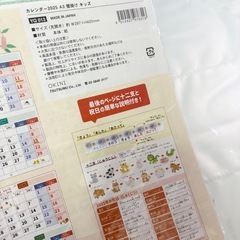 【どちらも新品】無印良品 アルバム キッズ  ベビー 知育カレンダーの画像
