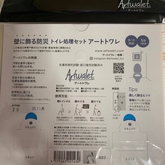 トイレ用品の画像