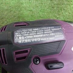 マキタ TD173DGXAP 充電式インパクトドライバー【野田愛宕店】【店頭取引限定】【中古】管理番号：ITQYIBFAJVIGの画像