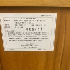 unico キャビネットの画像