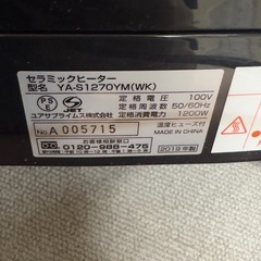 YUASA ヒーター YA-S1270YMの画像