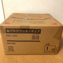 ②新品未開封！カウンターチェア KNC-J240 バーチェア ハイタイプ おしゃれ 背もたれ付き 昇降式 Cuenca クエンカ 曲木 木目 北欧 手持ち付 接客カウンター キャスター付 ×一脚の画像