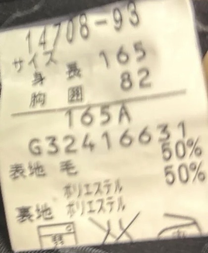 165Ａ　学生服　上下