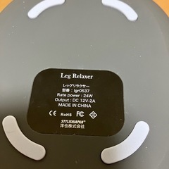 Leg Relaxer フットマッサージャーの画像