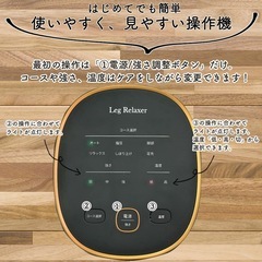 Leg Relaxer フットマッサージャーの画像