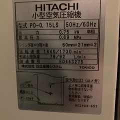 予定者決定　引き取り待ち中　HITACHI 日立　ベビコン　コンプレッサーの画像