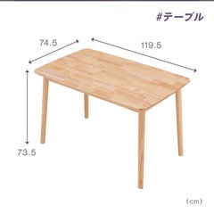 【値下げ交渉可】ダイニングテーブルセットの画像