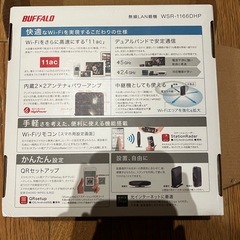 Buffalo WSR-1166DHP 無線LANルーターの画像