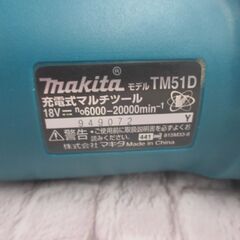 makita マキタ TW51D マルチツール 18V 6.0Ah バッテリー×1 充電器 中古品 【ハンズクラフト宜野湾店】の画像
