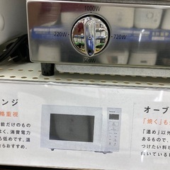 【トレファク イオンモール常滑店】オーブントースター　IRIS OHYAMA MOT-011 2020年製ご紹介！の画像