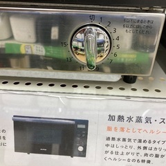【トレファク イオンモール常滑店】オーブントースター　IRIS OHYAMA MOT-011 2020年製ご紹介！の画像