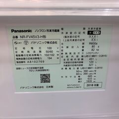 【トレファクマーケット千葉おゆみ野店】ご来店いただける方限定！ Panasonic (パナソニック) 6ドア冷蔵庫 NR-FV45V3-H 2018年製 451L のご紹介です！の画像